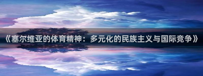 杏悦22登录