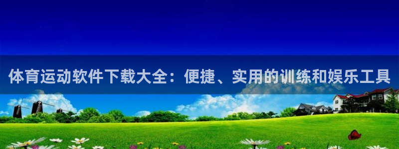 杏悦23官网登录