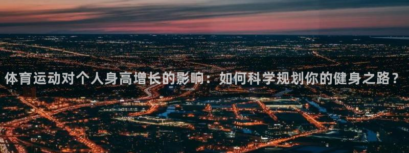 杏悦2体育和杏耀是哪个公司的