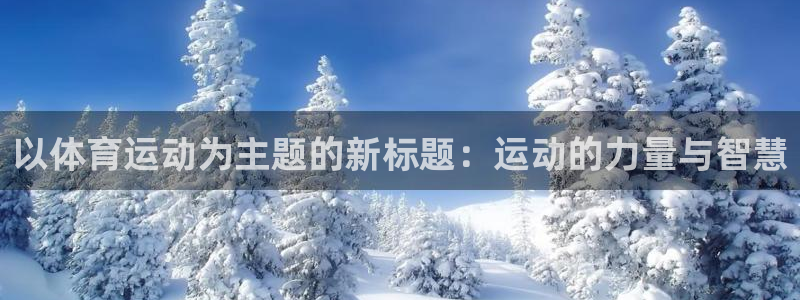 杏悦2体育游戏