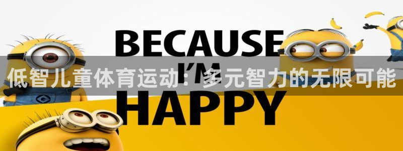 杏悦2体育平台开号链接