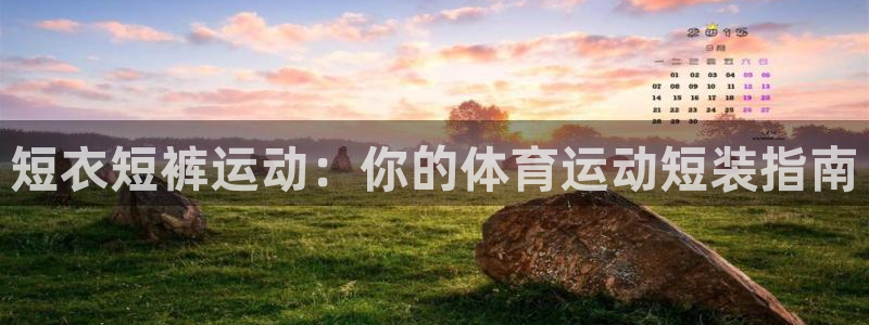 杏悦2体育平台登录入口