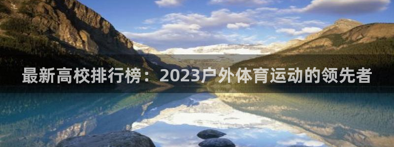 杏悦2体育官网入口登录