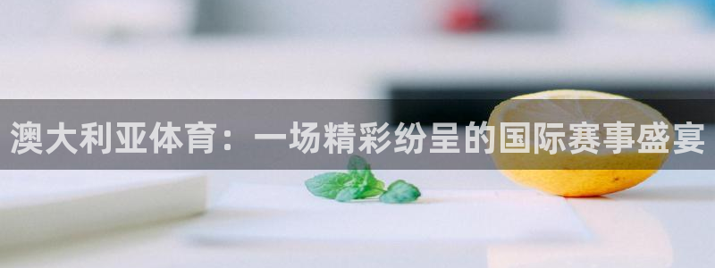 杏悦2体育用品